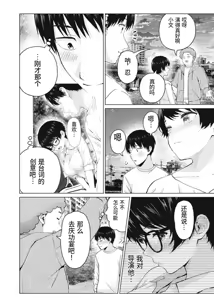 Page 6 of 写真乐园！第108话 - preview thumbnail