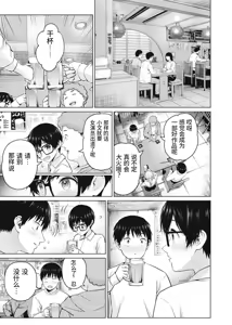 Page 7 of 写真乐园！第108话 - preview thumbnail