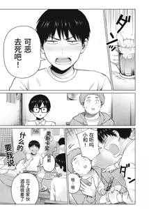 Page 9 of 写真乐园！第108话 - preview thumbnail