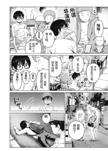 Page 10 of 写真乐园！第108话 - preview thumbnail
