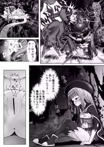 Page 11 of #Kouhaishita Sekai de Mahou Shoujo ga Okasaremasu - magical girl yunako - preview thumbnail