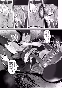 Page 12 of #Kouhaishita Sekai de Mahou Shoujo ga Okasaremasu - magical girl yunako - preview thumbnail