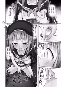 Page 13 of #Kouhaishita Sekai de Mahou Shoujo ga Okasaremasu - magical girl yunako - preview thumbnail