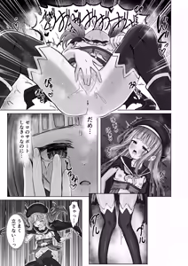 Page 14 of #Kouhaishita Sekai de Mahou Shoujo ga Okasaremasu - magical girl yunako - preview thumbnail