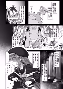 Page 2 of #Kouhaishita Sekai de Mahou Shoujo ga Okasaremasu - magical girl yunako - preview thumbnail