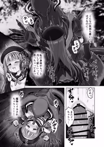 Page 24 of #Kouhaishita Sekai de Mahou Shoujo ga Okasaremasu - magical girl yunako - preview thumbnail