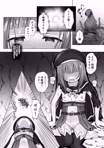 Page 26 of #Kouhaishita Sekai de Mahou Shoujo ga Okasaremasu - magical girl yunako - preview thumbnail