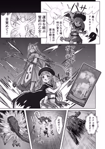Page 28 of #Kouhaishita Sekai de Mahou Shoujo ga Okasaremasu - magical girl yunako - preview thumbnail