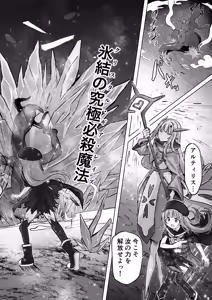 Page 29 of #Kouhaishita Sekai de Mahou Shoujo ga Okasaremasu - magical girl yunako - preview thumbnail