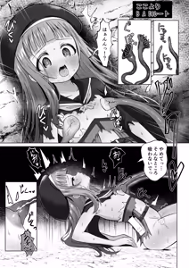 Page 32 of #Kouhaishita Sekai de Mahou Shoujo ga Okasaremasu - magical girl yunako - preview thumbnail