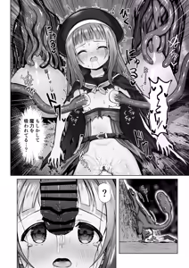Page 33 of #Kouhaishita Sekai de Mahou Shoujo ga Okasaremasu - magical girl yunako - preview thumbnail