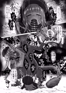 Page 37 of #Kouhaishita Sekai de Mahou Shoujo ga Okasaremasu - magical girl yunako - preview thumbnail