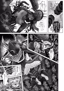 Page 48 of #Kouhaishita Sekai de Mahou Shoujo ga Okasaremasu - magical girl yunako - preview thumbnail