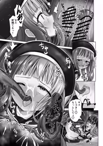 Page 54 of #Kouhaishita Sekai de Mahou Shoujo ga Okasaremasu - magical girl yunako - preview thumbnail