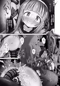 Page 56 of #Kouhaishita Sekai de Mahou Shoujo ga Okasaremasu - magical girl yunako - preview thumbnail
