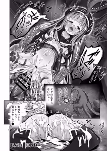 Page 57 of #Kouhaishita Sekai de Mahou Shoujo ga Okasaremasu - magical girl yunako - preview thumbnail
