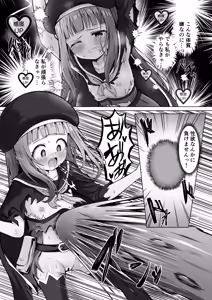 Page 8 of #Kouhaishita Sekai de Mahou Shoujo ga Okasaremasu - magical girl yunako - preview thumbnail