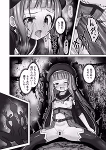 Page 9 of #Kouhaishita Sekai de Mahou Shoujo ga Okasaremasu - magical girl yunako - preview thumbnail