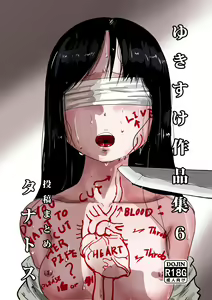 Yukisuke Sakuhinshuu 6 Thanatos - hentai manga cover image