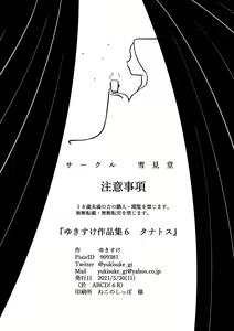 Page 24 of Yukisuke Sakuhinshuu 6 Thanatos - preview thumbnail