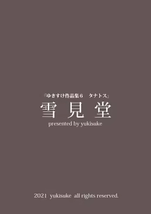 Page 26 of Yukisuke Sakuhinshuu 6 Thanatos - preview thumbnail