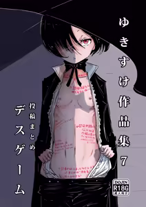 Yukisuke Sakuhinshuu 7 Deathgame - hentai manga cover image