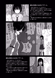 Page 12 of Yukisuke Sakuhinshuu 7 Deathgame - preview thumbnail