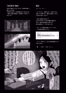 Page 13 of Yukisuke Sakuhinshuu 7 Deathgame - preview thumbnail