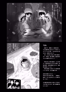 Page 14 of Yukisuke Sakuhinshuu 7 Deathgame - preview thumbnail
