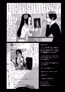 Page 18 of Yukisuke Sakuhinshuu 7 Deathgame - preview thumbnail
