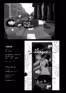 Page 19 of Yukisuke Sakuhinshuu 7 Deathgame - preview thumbnail