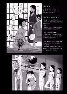 Page 20 of Yukisuke Sakuhinshuu 7 Deathgame - preview thumbnail