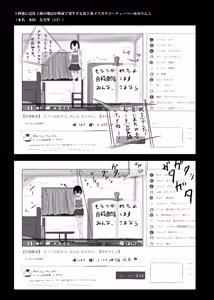 Page 21 of Yukisuke Sakuhinshuu 7 Deathgame - preview thumbnail