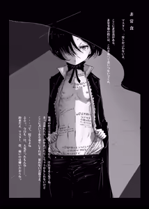 Page 22 of Yukisuke Sakuhinshuu 7 Deathgame - preview thumbnail
