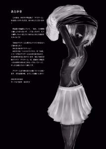 Page 23 of Yukisuke Sakuhinshuu 7 Deathgame - preview thumbnail