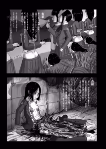 Page 7 of Yukisuke Sakuhinshuu 7 Deathgame - preview thumbnail