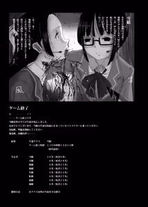 Page 9 of Yukisuke Sakuhinshuu 7 Deathgame - preview thumbnail