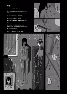 Page 12 of Yukisuke Sakuhinshuu 8 Sayonara - preview thumbnail