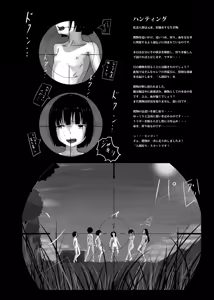 Page 13 of Yukisuke Sakuhinshuu 8 Sayonara - preview thumbnail
