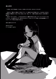Page 24 of Yukisuke Sakuhinshuu 8 Sayonara - preview thumbnail