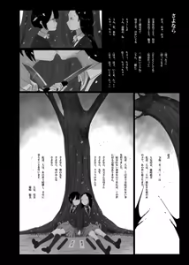 Page 3 of Yukisuke Sakuhinshuu 8 Sayonara - preview thumbnail