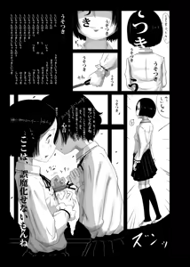 Page 8 of Yukisuke Sakuhinshuu 8 Sayonara - preview thumbnail