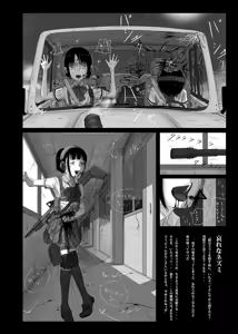 Page 9 of Yukisuke Sakuhinshuu 8 Sayonara - preview thumbnail