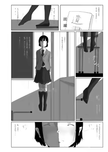 Page 11 of Yukisuke Sakuhinshuu 9 Seisatsu Yodatsu - preview thumbnail