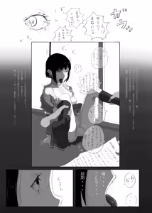 Page 12 of Yukisuke Sakuhinshuu 9 Seisatsu Yodatsu - preview thumbnail