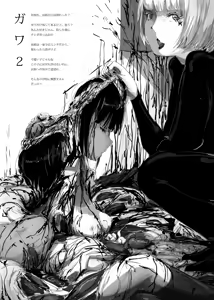 Page 14 of Yukisuke Sakuhinshuu 9 Seisatsu Yodatsu - preview thumbnail