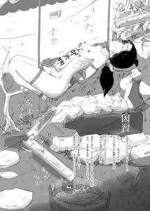 Page 18 of Yukisuke Sakuhinshuu 9 Seisatsu Yodatsu - preview thumbnail