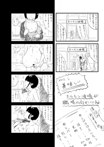 Page 19 of Yukisuke Sakuhinshuu 9 Seisatsu Yodatsu - preview thumbnail