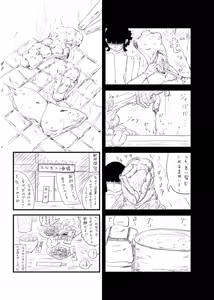 Page 20 of Yukisuke Sakuhinshuu 9 Seisatsu Yodatsu - preview thumbnail