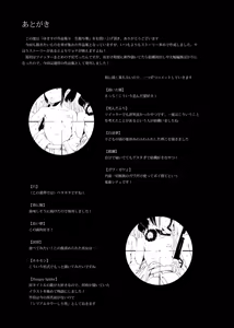 Page 25 of Yukisuke Sakuhinshuu 9 Seisatsu Yodatsu - preview thumbnail